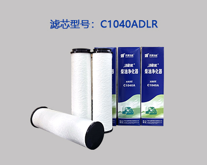 洁能保柴油净化器滤芯
