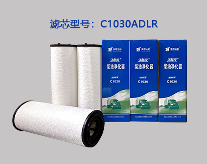 洁能保柴油净化器滤芯